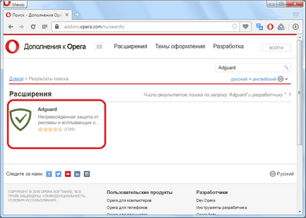 Adguard для opera