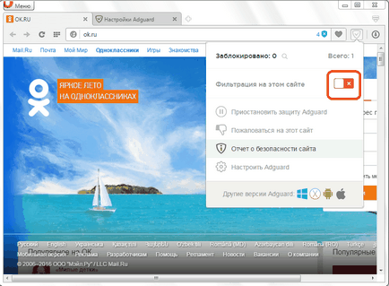 Adguard для opera