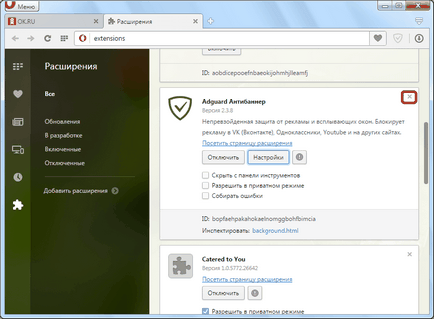 Adguard для opera