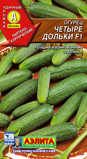 Агрофірма Аеліта, огірок чотири часточки f1, агрофірма, насіння, садовий інвентар, Аеліта, Аіліт,