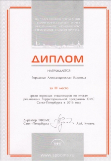 Spitalul Aleksandrovskaya, departamentul de oxigenare hiperbarică (gbo)