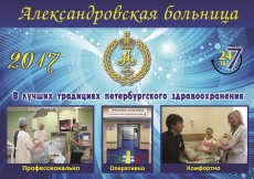 Олександрівська лікарня, відділення гіпербаричної оксигенації (ГБО)