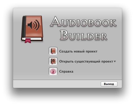 Audiobook builder - crearea de audiobook-uri pentru ipod, iphone, ipad, itunes în m4b, xsdc