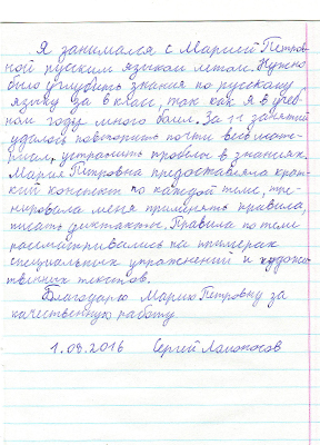 Alphabet műveltség (orosz nyelvű irodalom) műveltség ábécé