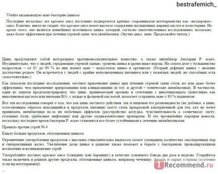 Бад nature s bounty цинк органічний - «приготуйтеся величезний відгук