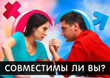 Близнюки і риби сумісність в любовних відносинах