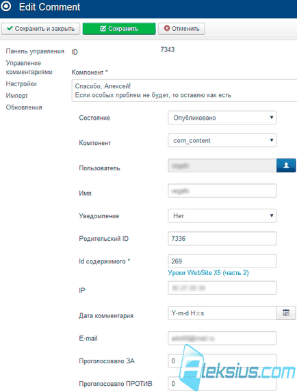 Ccomment pro - коментарі joomla 2