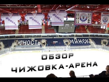 Chizhovka-Arena din Minsk