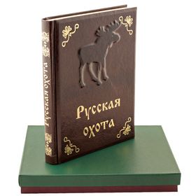 Що подарувати мисливцеві - ідеї оригінальних подарунків