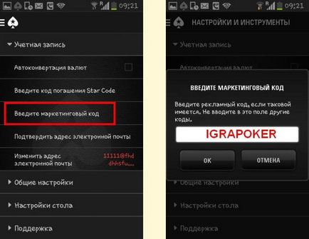 Cкачать pokerstars для ipad, iphone і ipod