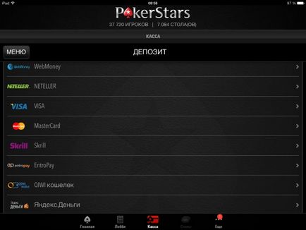 Cкачать pokerstars для ipad, iphone і ipod