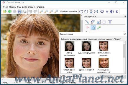 Cosmetic guide lite завантажити безкоштовно редактор фотографій