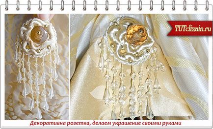 Rozeta decorativă, realizăm decorarea prin mâinile noastre - design - decor prin mâinile noastre