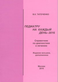 Gyermekek 1 ultrahang diagnosztika (ultrahang) Baba ultrahang diagnosztika 1