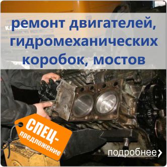 Diagnosticarea tractorului Mtz-80 în Samara