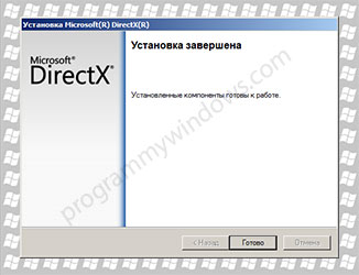 Directx, szabad szoftver windows