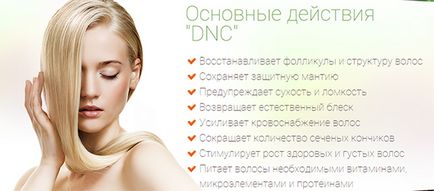 Dnc активатор росту волосся