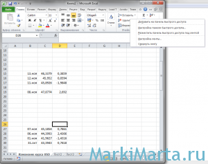 Adăugați și eliminați rânduri în Excel