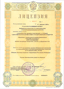 Contract de lucrări de reparații în Volgograd, complex de garanție
