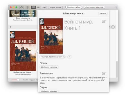 Demn de înlocuire a ibooks pe mac, știri și recenzii de mac os x pe