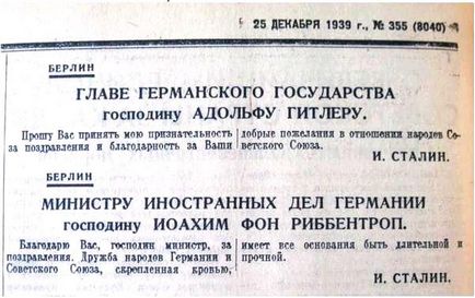 Дружба скріплена кров'ю, про чиїй крові і де пролитої писав сталін