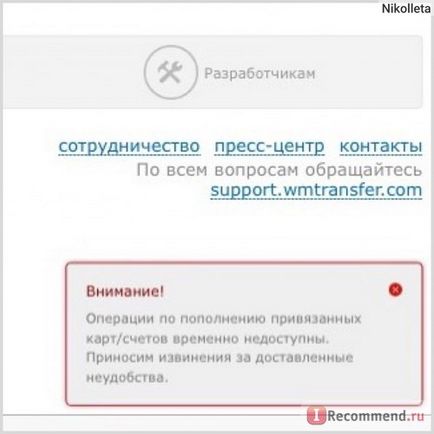 Elektronikus pénztárca WebMoney - «WebMoney már nem jelenik meg a térkép nem, nem hallottam! Mivel (térkép) Elektronikus pénztárca WebMoney - «WebMoney már nem jelenik meg a térkép nem, nem hallottam! hogyan