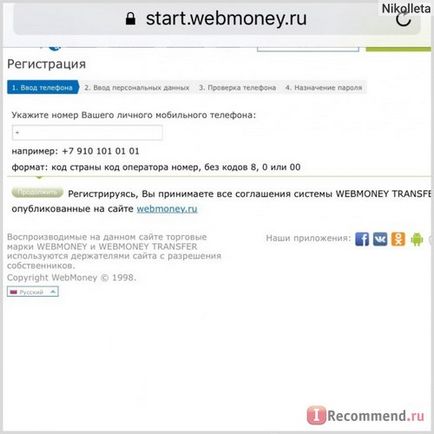 Portofelul electronic webmoney - 