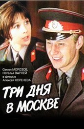 Фільм Сім наречених єфрейтора Збруєва (1970) опис, зміст, цікаві факти і багато іншого про