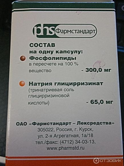 Фосфоглів - показання до застосування скільки днів вживати відгуки