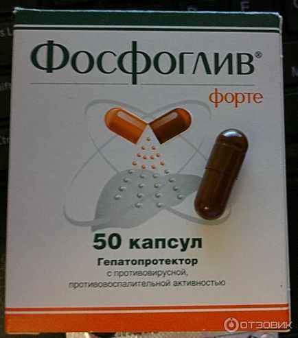 Фосфоглів - показання до застосування скільки днів вживати відгуки