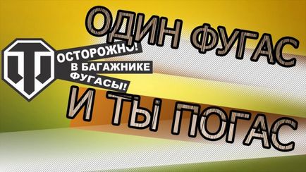Aknák a világon a tankok egyszerűtől a bonyolult (aknák) Aknák a világon a tankok egyszerűtől a bonyolult