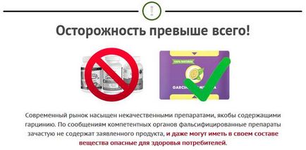 Гарцинія камбоджійська для схуднення відгуки лікарів, інструкція, ціна