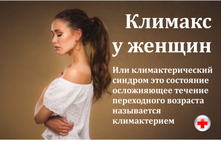 Fejfájás menopauza idején a nők, a tünetek és a kezelés (fájdalom) Fejfájás menopauza idején a nők tünetek és kezelés