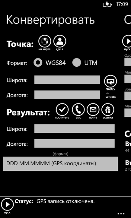 Gps calculator - гід ойкумени