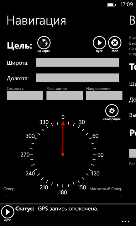 Calculator GPS - Ghid de Oecumene