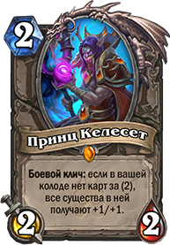 Hearthstone наступне доповнення