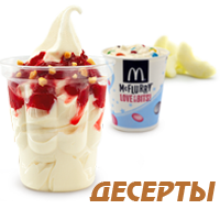 Ierarhia sau poziția în McDonald's, interesantă despre McDonald's