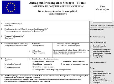 Instrucțiuni și reguli pentru completarea formularului de cerere de viză pentru viza Schengen, după cum este corect