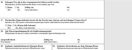 Инструкции и правила за попълване на въпросник на заявителя виза за шенгенска виза, как да се