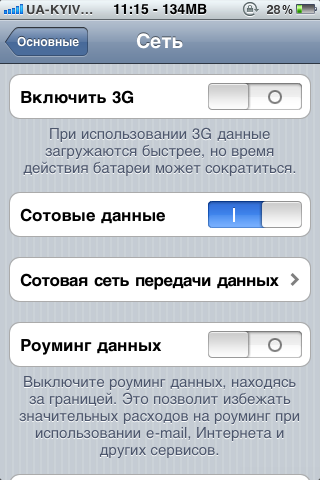 Internet az iPhone