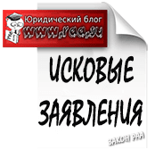 Исковата молба за възстановяване на лихви