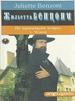 Історичні любовні романи