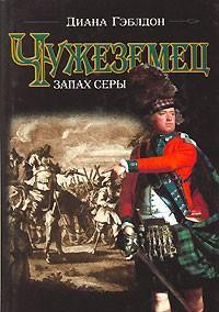 Історичні любовні романи