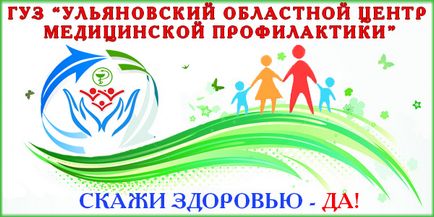 A történelem a fejlődés a Ulyanovsk régió Goose „Gyermek Specialized Psychoneurological Hospital