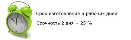 Producția de sigilii de relief de la 1800 de ruble