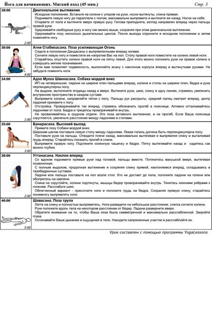 Yoga pentru incepatori acasa