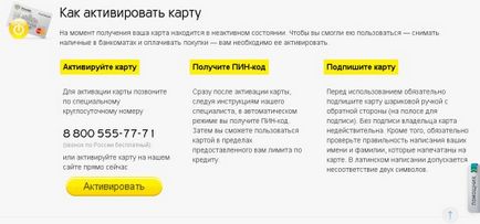 Як активувати карту Тінькофф онлайн через інтернет