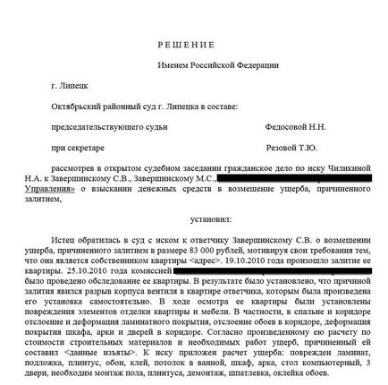 Як діяти, якщо вас затопили сусіди зверху складаємо акт і відшкодовуємо збитки через суд -