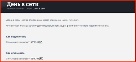 Как да добавите трафик към Tele2 ако завършва