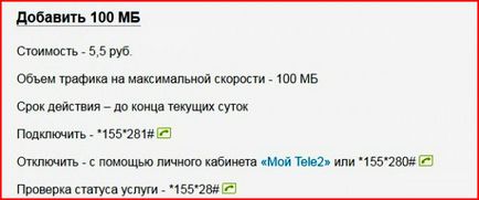 Як додати трафік на Теле2 якщо він закінчується